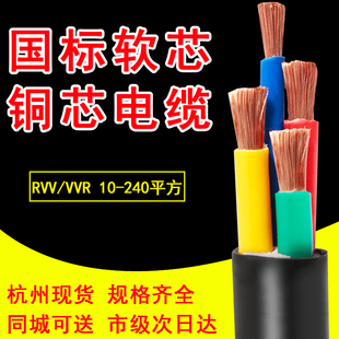 5芯10 软电缆VVR 铜芯2 50平方护套线软电缆 RVV
