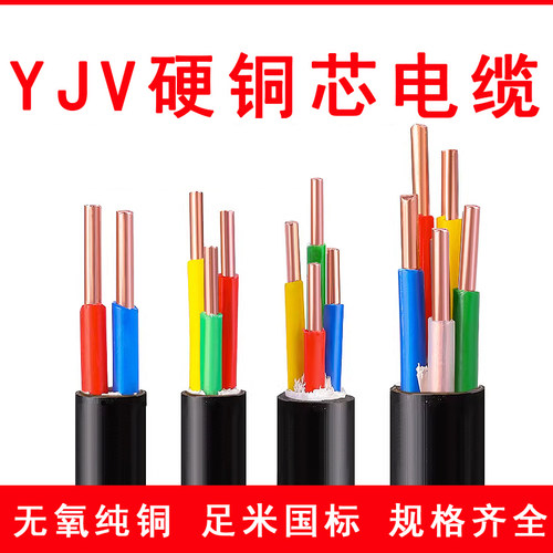 国标铜芯户外电缆中策