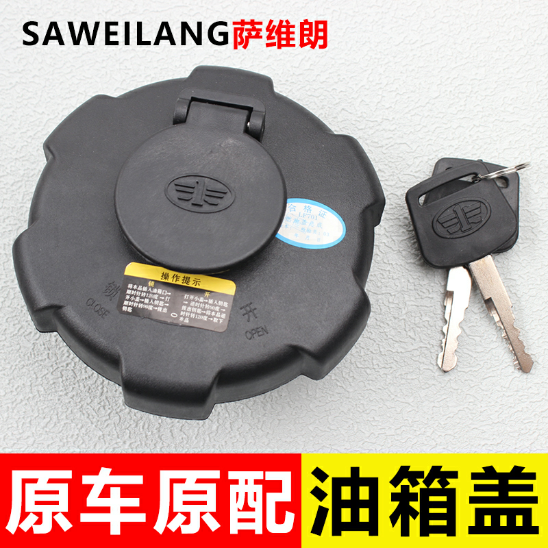 适用一汽大王驾到解放J6F防盗卡车货车用品配件带有锁油箱盖子