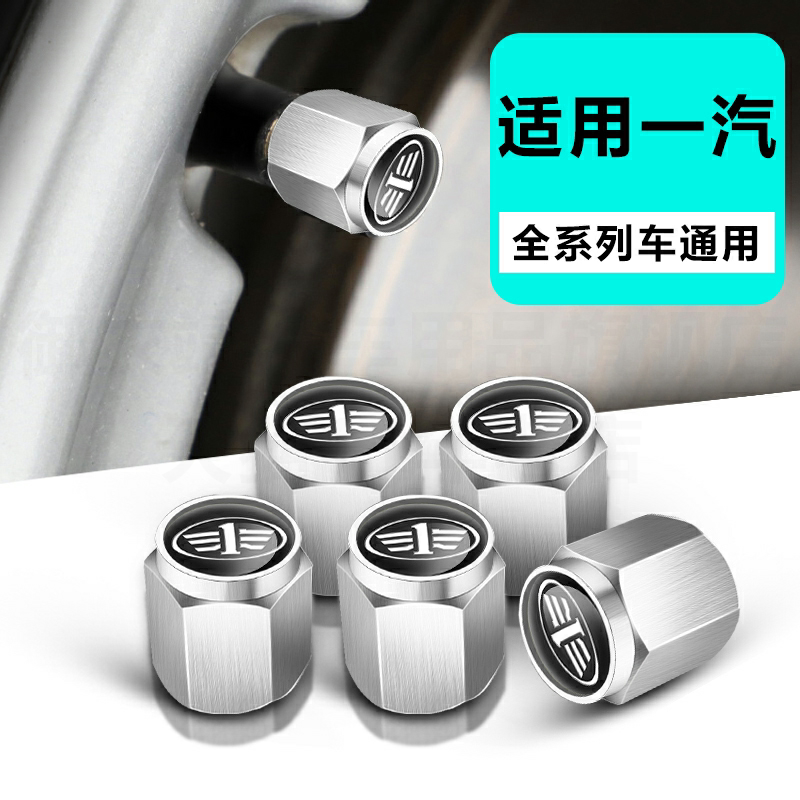 适用一汽佳宝v52 t50 v80 v70汽车轮胎帽通用防盗改装气门芯盖