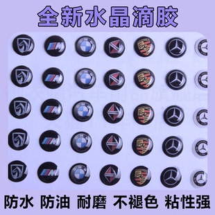 大众雪铁龙长城现代汽车标志7.8mm滴胶车标各品牌豪华水晶车贴标
