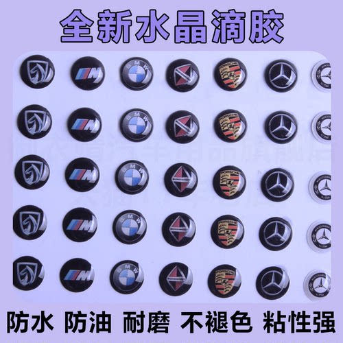 立体感强粘贴牢固水晶滴胶车标贴