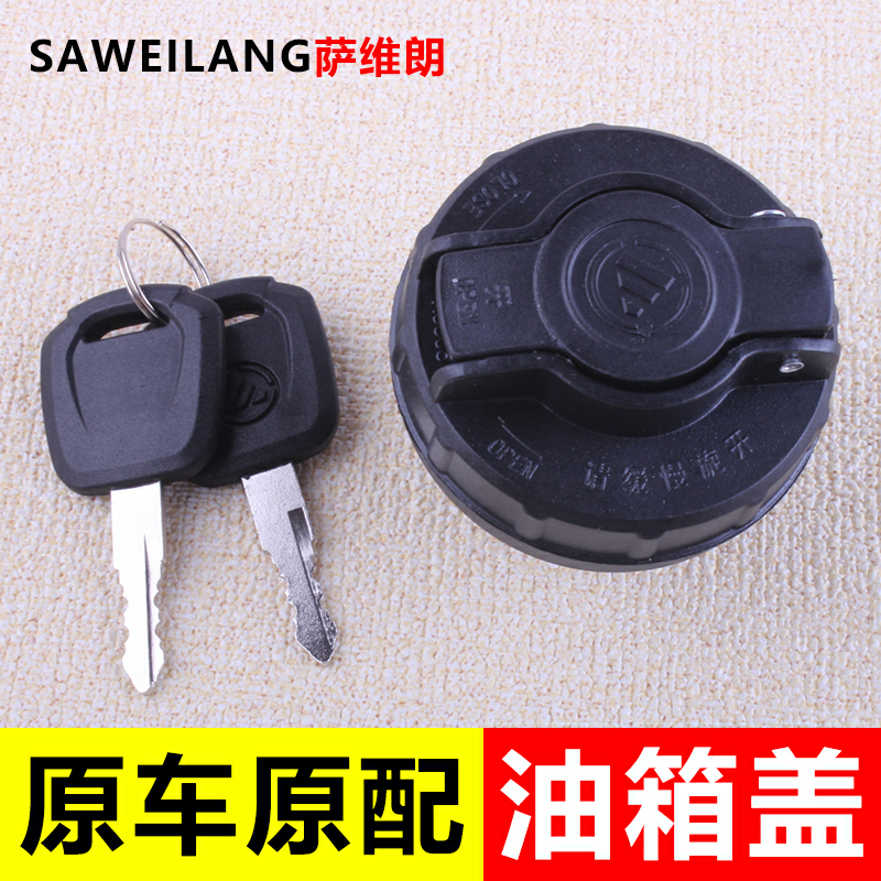 4米2货车油箱盖欧马可S1S3奥铃ctx速运cts捷运时代M3领航M6康瑞H2