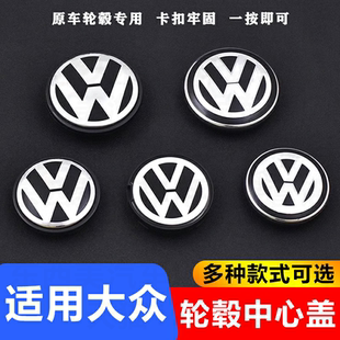 适用大众CC甲壳虫尚酷朗逸POLO途观CC帕萨特螺丝轮毂盖车轮胎标