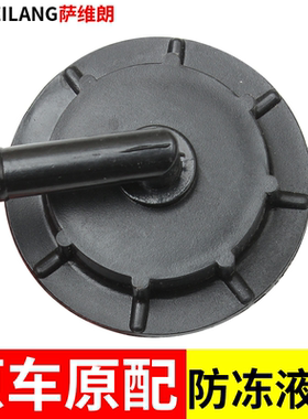 适用比亚迪F3 G3 L3 F6防冻液盖汽车配件冷却液水壶盖副水箱盖子
