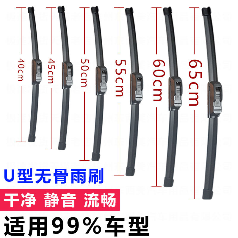 无骨前雨刮器高清静音耐用