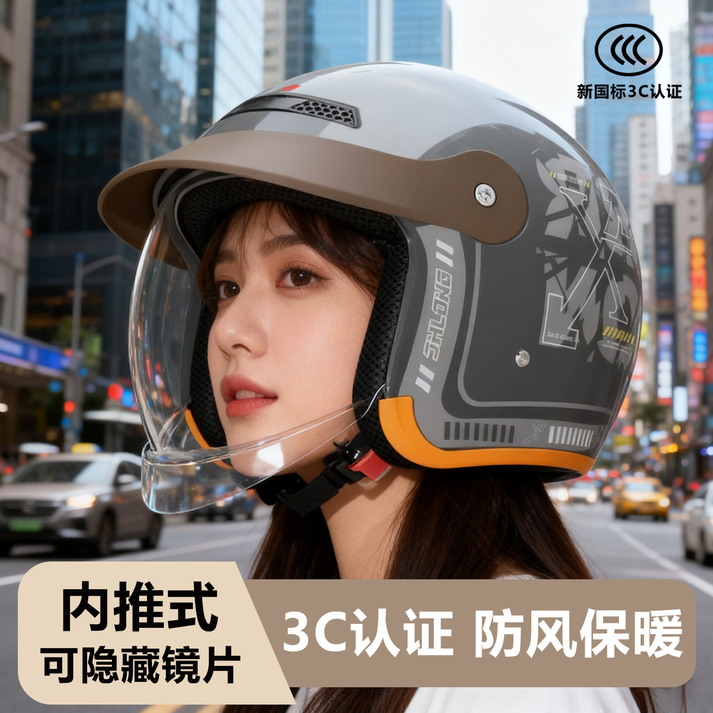 隐藏内推镜片头盔国标3C认证电动车高清镜片四季通用防寒保暖半盔,电动车/配件/交通工具,电动车头盔,淘宝优惠券,粉丝福利购,淘宝优惠卷