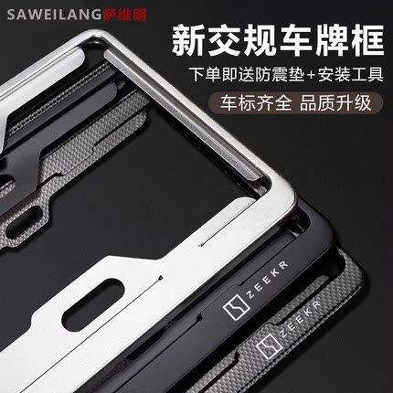 适用极氪007新能源牌照框车牌架保护框蓝牌黑色碳纤维防掰铝合金