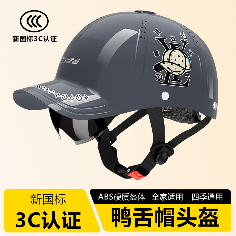 头盔电动车男夏季防晒3C认证电瓶车鸭舌帽头盔女四季通用安全帽