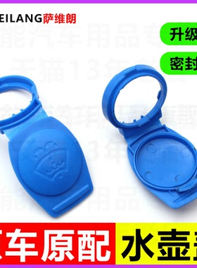 适用奔驰GLB200GLB220A级A180A200A250喷水壶盖汽车玻璃水箱盖子