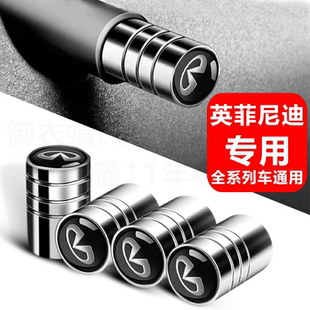 适用英菲尼迪Q50Q70汽车轮胎气门嘴帽防盗改装气嘴盖气门芯套通用