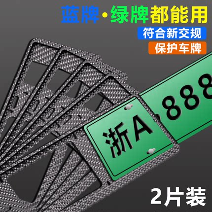 双层牌照框碳纤纹保护框插入式防折掰的车牌边框蓝牌汽车号牌架