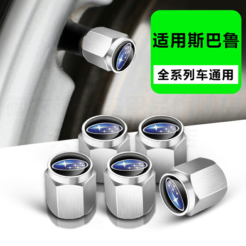 适用斯巴鲁旭豹 wrx viziv 傲虎汽车轮胎帽通用防盗改装气门芯盖