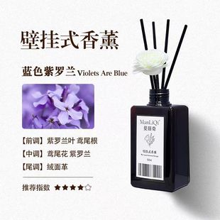 曼丽奇壁挂无火香薰家用室内持久留香卧室房间香水厕所卫生间除臭