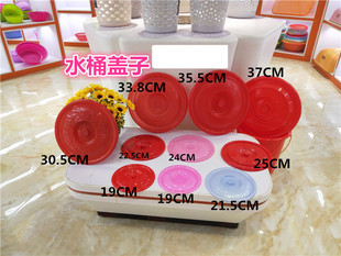 桶盖子塑料水桶盖子19厘米盖子37厘米塑料盖子红桶盖子家用桶盖子
