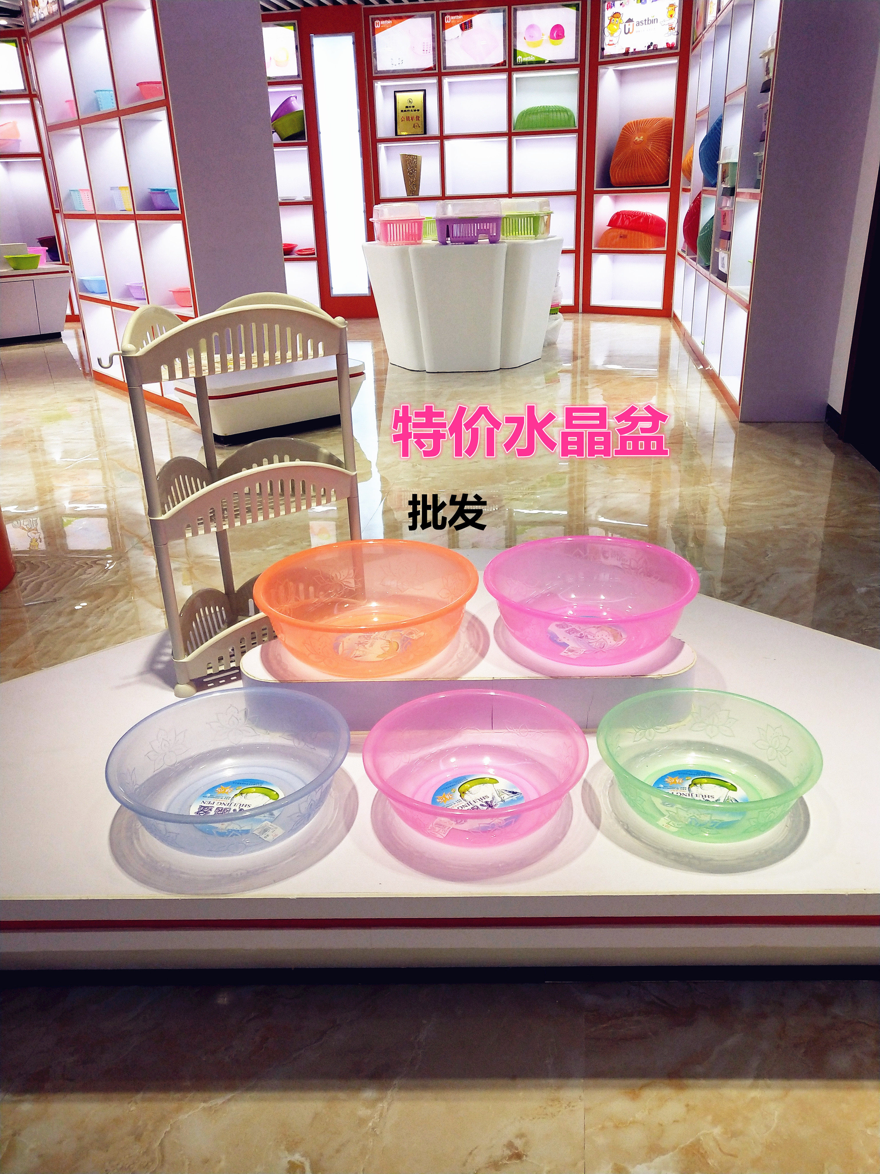 塑料透明盆旭盛透明水晶盆38CM塑胶盆新生婴儿洗脸清洁收纳洗菜盆
