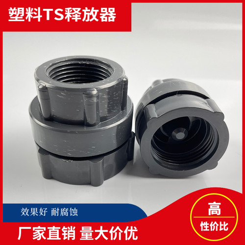 释放器释放头小型气浮