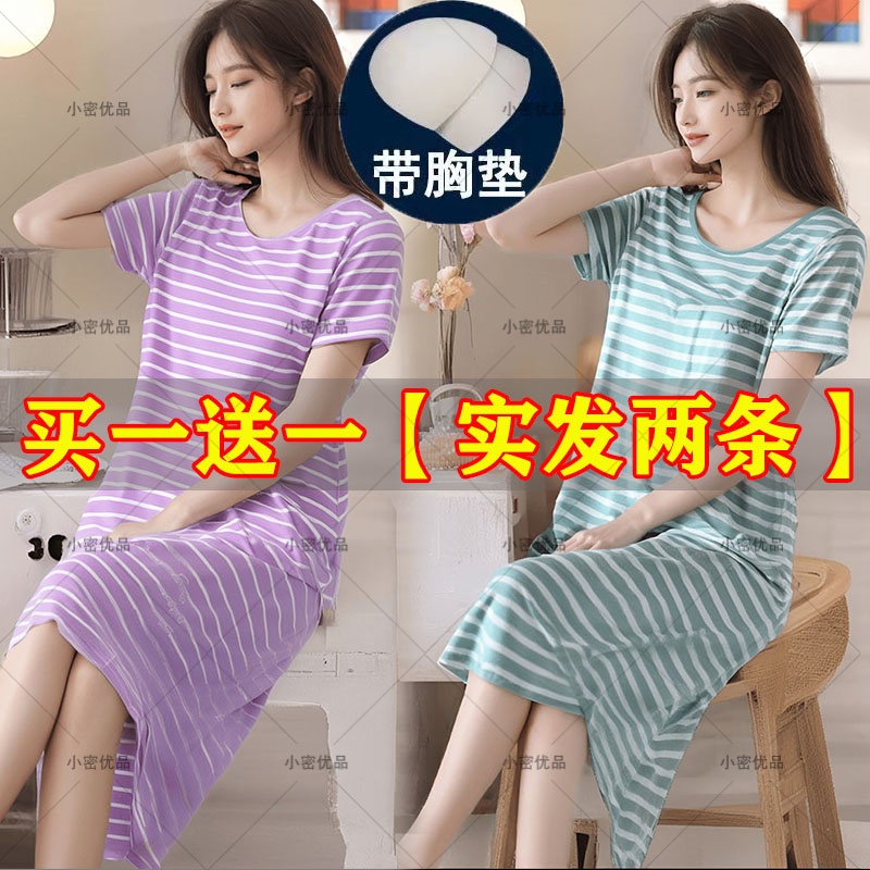 带胸垫睡裙女夏短袖睡衣薄款条纹学生大码连衣裙外穿休闲家居服