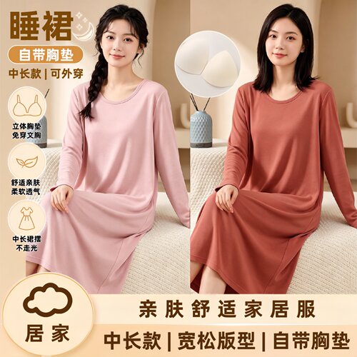 女士春秋薄款超大码中长睡裙