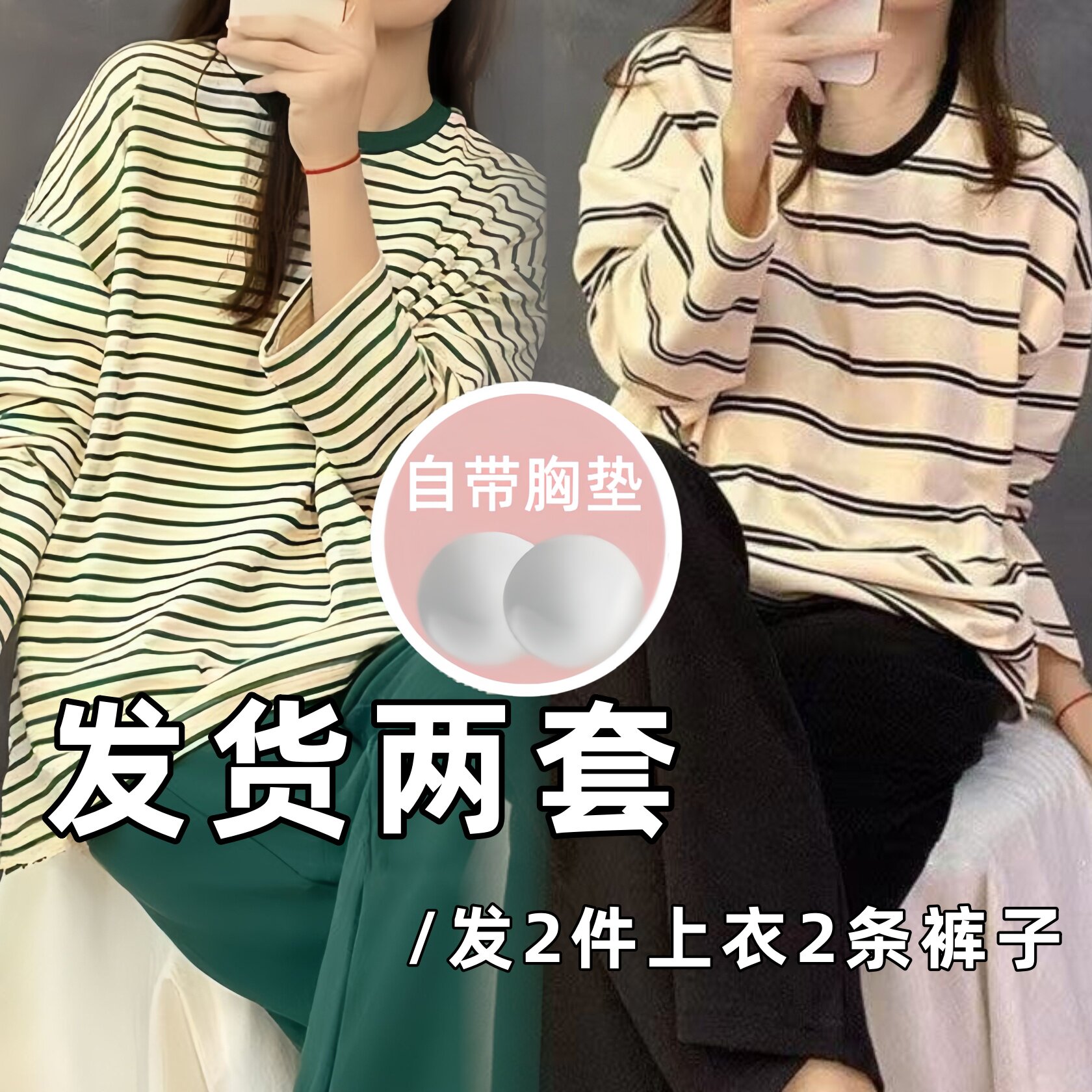 睡衣带胸垫女士秋冬季复古条纹长袖长裤家居服可外穿宽松居家套装