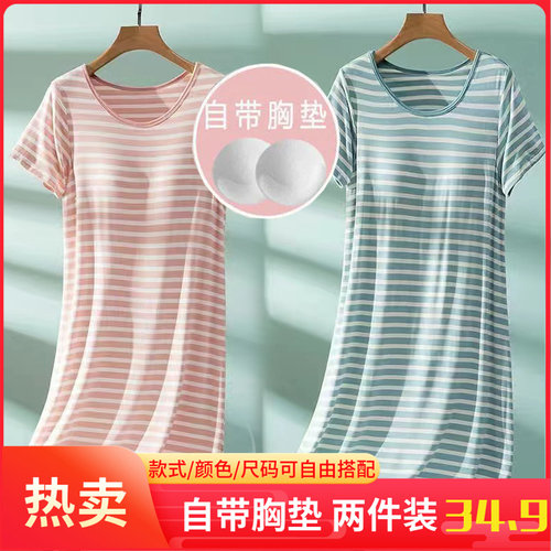 仿莫代尔睡裙带胸垫条纹夏季