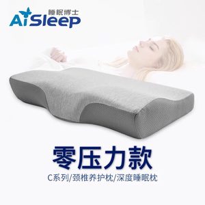 睡眠博士蝶形零压慢回弹枕头记忆枕芯护颈椎助眠侧仰睡止酣不塌陷