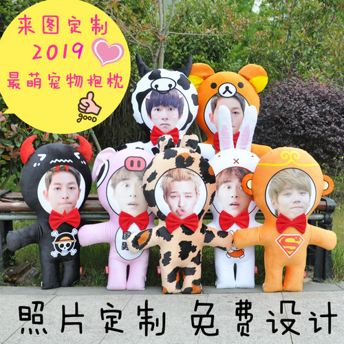 DIY照片定制权志龙同款玩偶抱枕人脸娃娃毛绒公仔男女友生日礼物