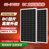 高功率单晶硅BC太阳能板太阳能板高效转换背焊接12V24V