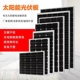 厂家直销200W足功率单晶硅太阳能发电板光伏组件发电系统电池板