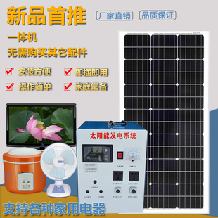 整套家用太阳能发电机设备光伏板系统1000W220V可带电视电脑 包邮