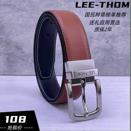 LEE-THOM男真皮双面商务休闲皮带