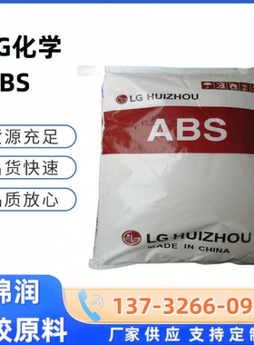 ABS LG化学 AF-305 AF-306 AF-307 BK AF-308 abs颗粒