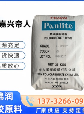 薄膜级PC日本帝人LN-2250 LN-2250G LN-2250Y LN-2250Z