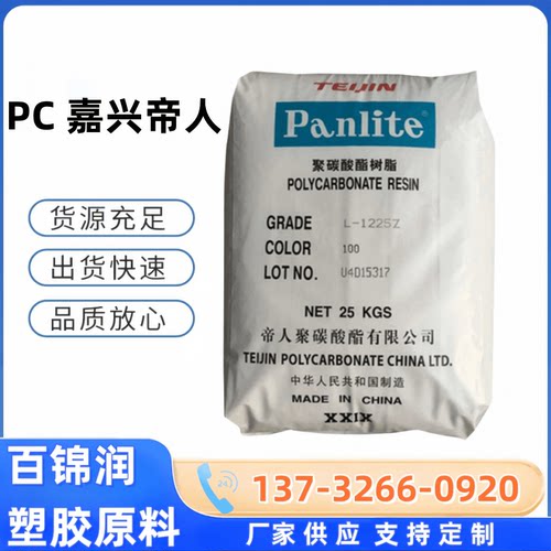 薄膜级PC日本帝人LN-2250 LN-2250G LN-2250Y LN-2250Z