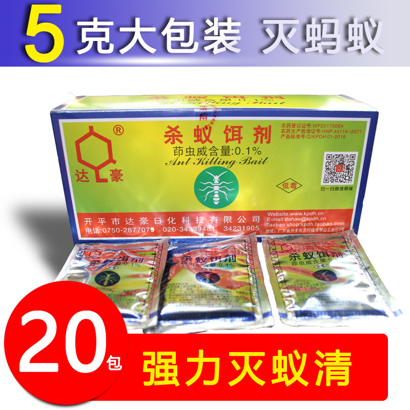 达豪20包全窝端灭蚁清蚂蚁