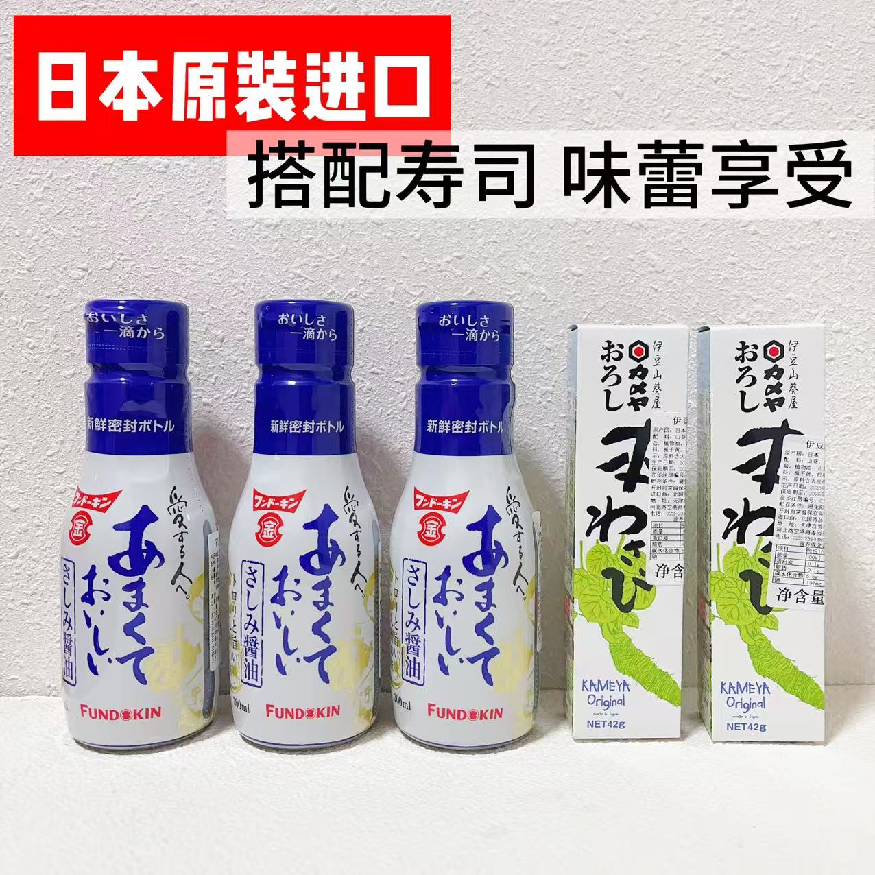 分桐津刺身酱油日本原装进口