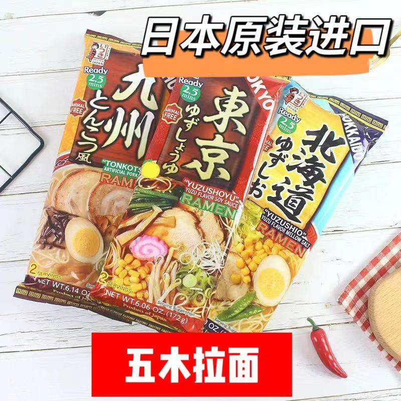 日本进口五木东京柚子酱油风味拉面札幌浓汤北海道风味拉面速食面