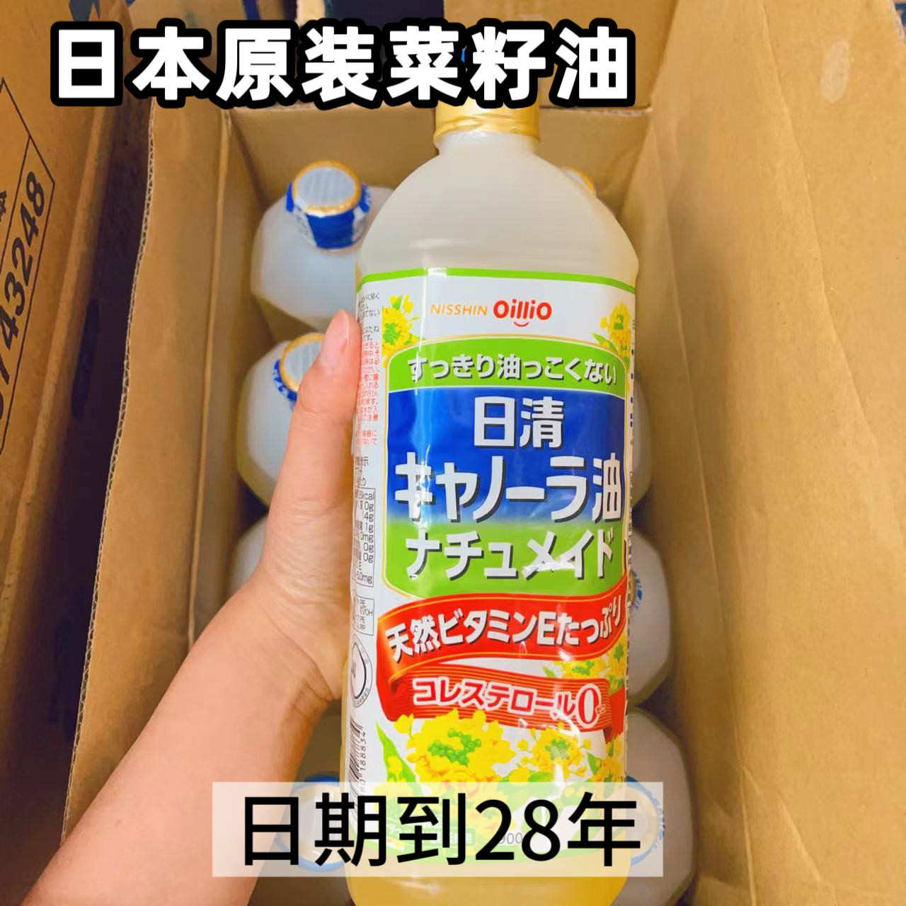 日清菜籽油炒菜食用油