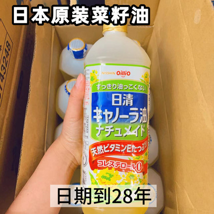 日本原装进口本土日清菜籽油食用油芥酸芥花籽植物油家用炒菜瓶装