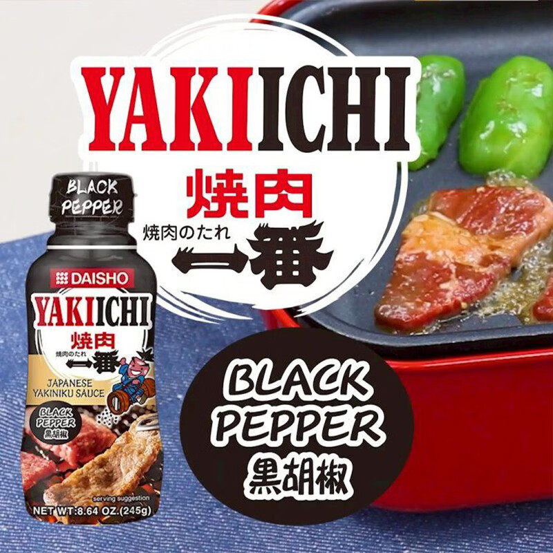 日本进口大逸昌黑胡椒风味烤肉酱汁烧鸟串烧烤调味汁牛肉饭调味酱