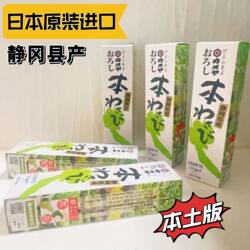 日本原装进口伊豆山葵静冈芥末酱42g刺身寿司料理KAMEYA调味食品