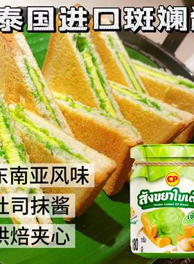 泰国711同款斑斓咖椰酱南洋kaya班兰香兰酱吐司面包涂抹酱烘焙酱