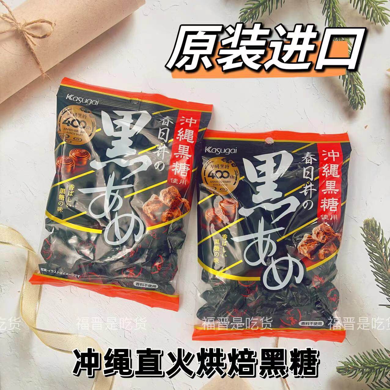 日本进口冲绳黑糖kasugai春日井黑糖直火烘焙硬糖女生糖果红糖果