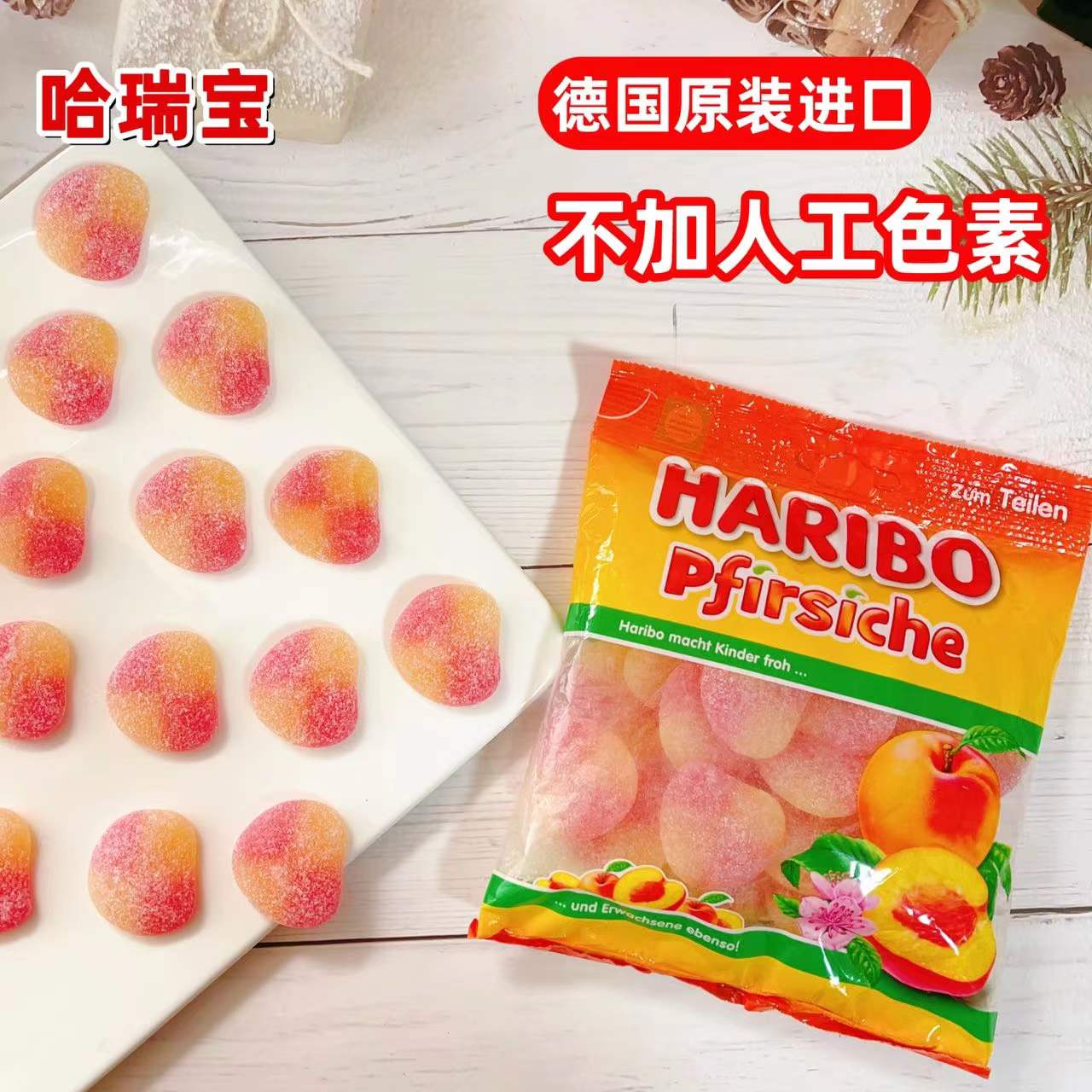 原装进口HARIBO哈瑞宝热带水果味软糖金熊星满贯混合水果味软糖果