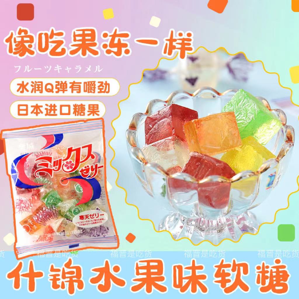 金城软糖水果软糖水晶糖