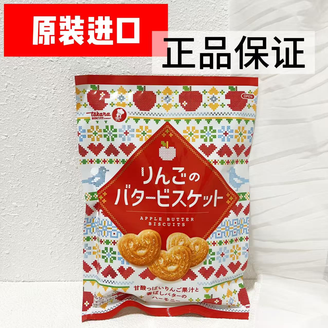 日本宝制果经典黄油夹心饼干横滨插画风景画点心柠檬口味什锦包装