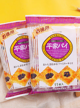 日本原装进口三立平家葡萄派酥饼千层酥零食饼干伴手礼下午茶点心