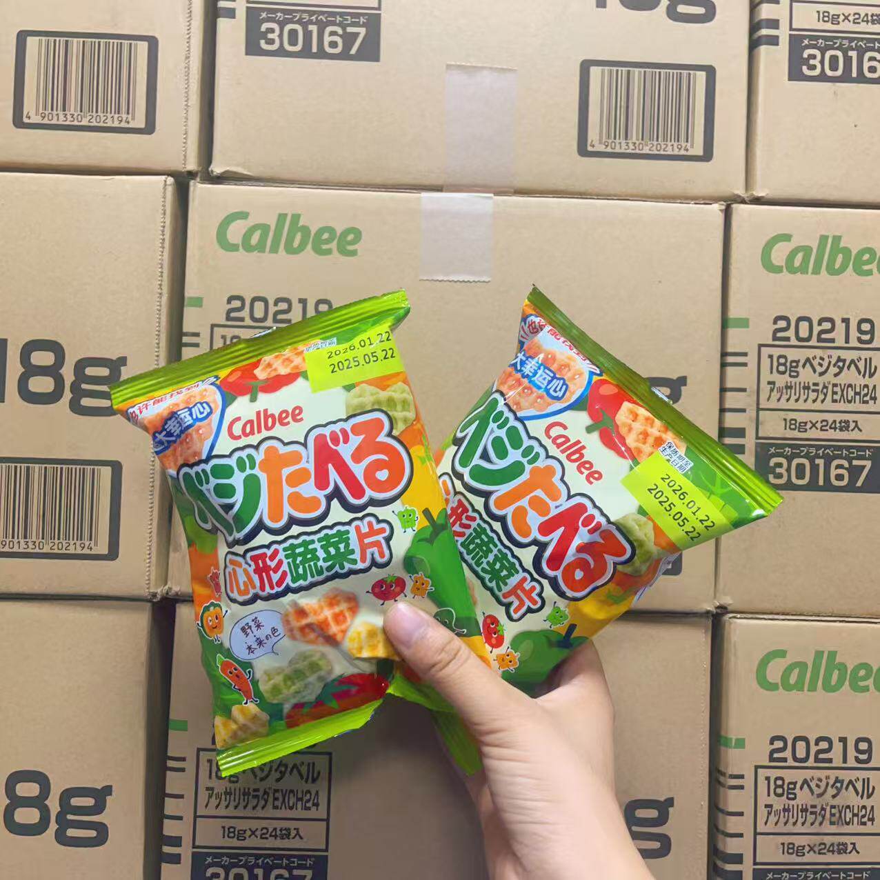日本进口卡乐比心形饼干蔬菜口味脆片爱心形状儿童零食早餐小吃