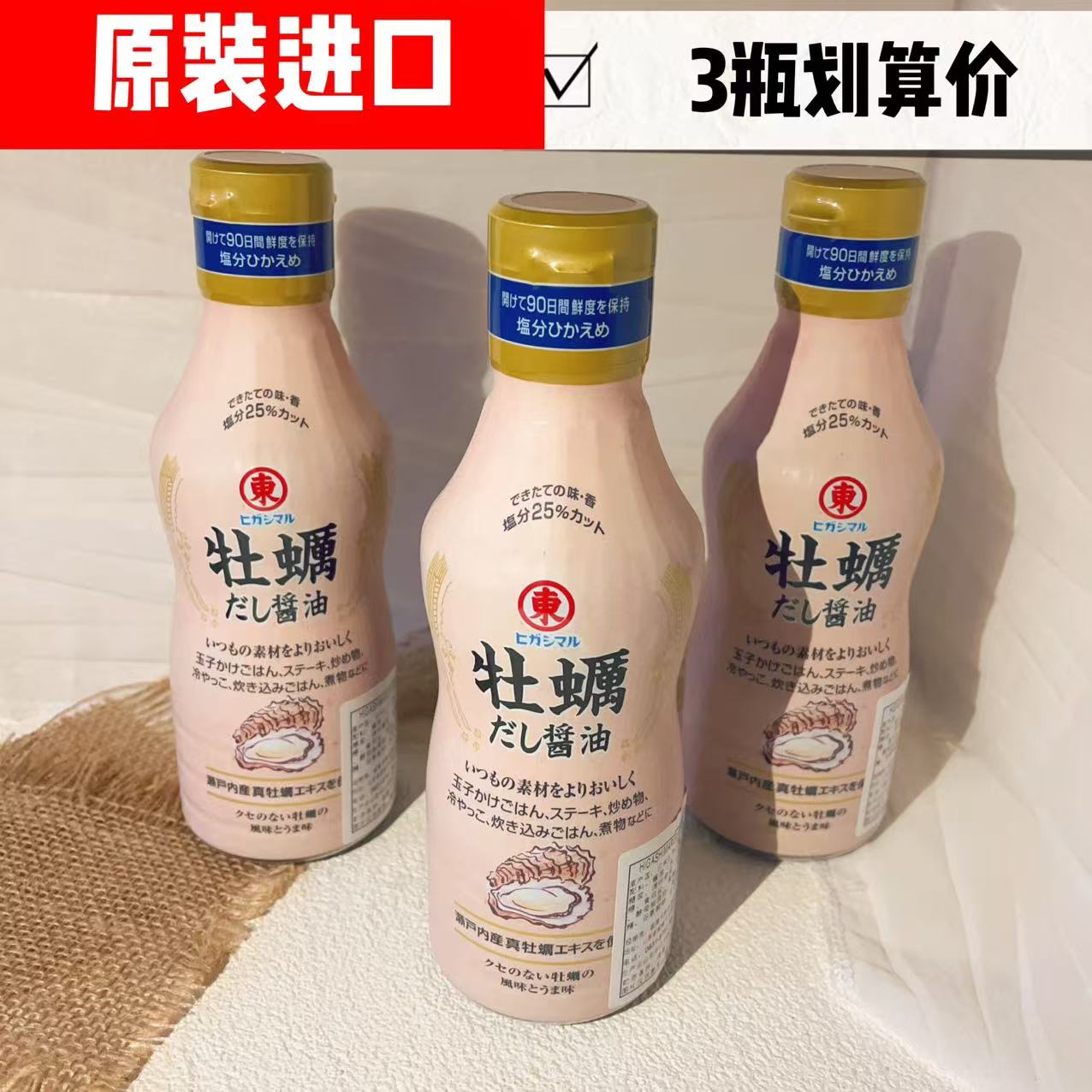 【店主推荐】日本原装进口东字牡蛎调味汁牡蛎风味刺身拌饭蘸酱汁