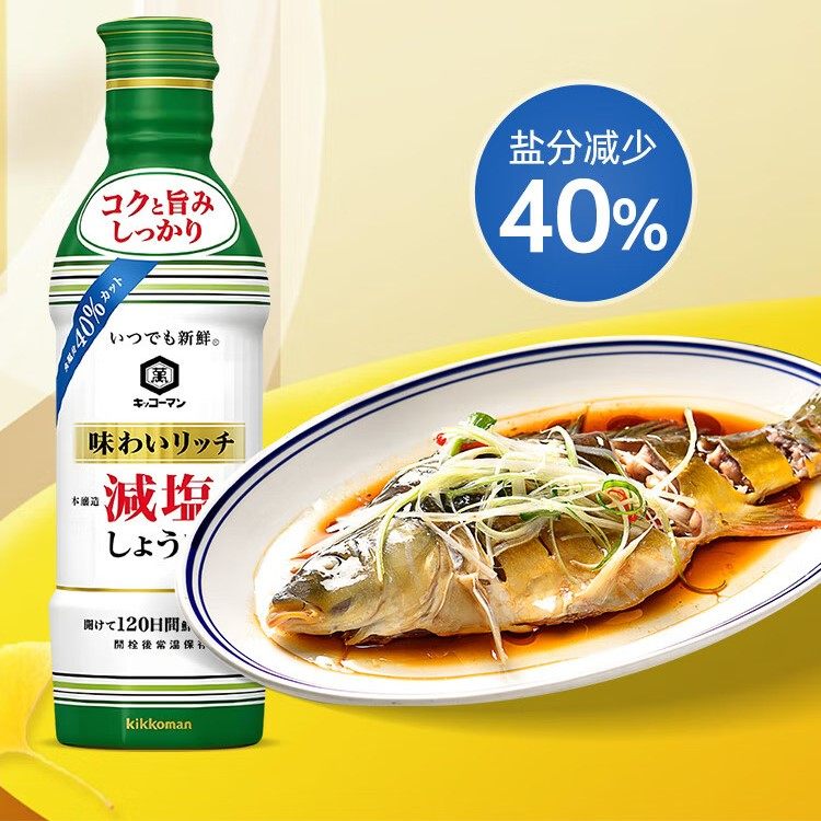 日本万字减盐酱油酿造酱油浓口酱油寿喜锅烹调刺身调味品原装进口